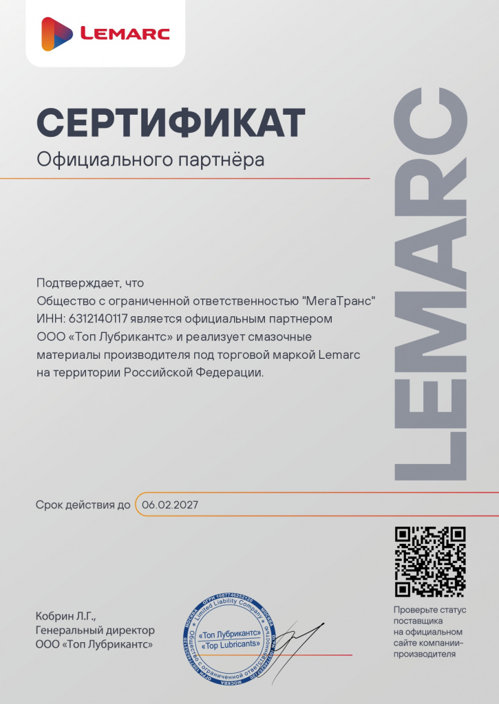Сертификат (1)_page-0001.jpg